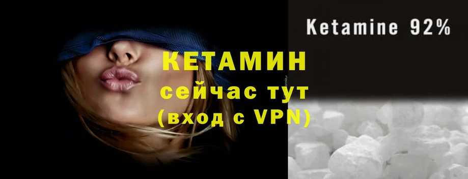 КЕТАМИН ketamine  где купить наркотик  Азов 